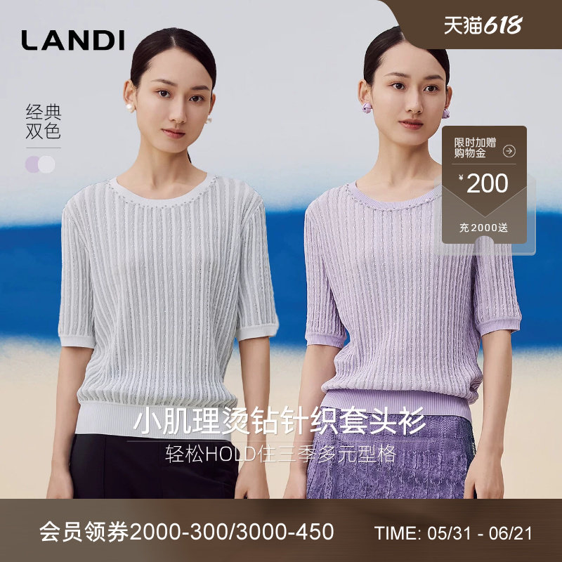 [通穿三季]LANDI蓝地圆领金属葱烫钻肌理感五分袖针织衫女夏新品