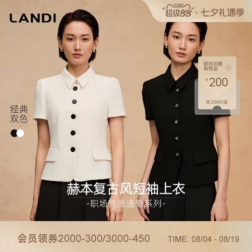 LANDI复古风减龄短袖上衣