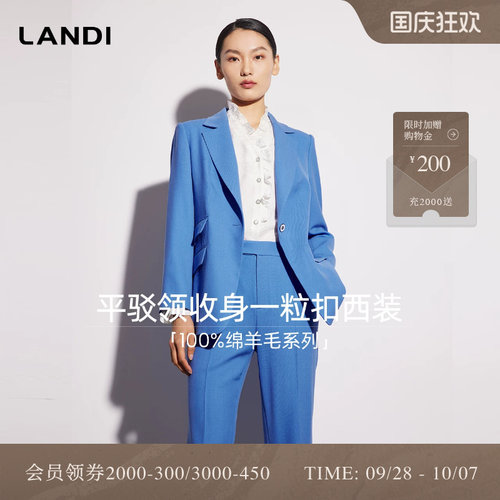 LANDI绵羊毛一粒扣收腰西装外套