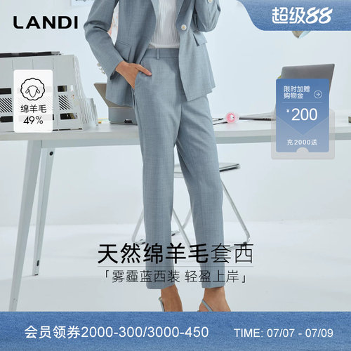 LANDI绵羊毛雾霾蓝西装