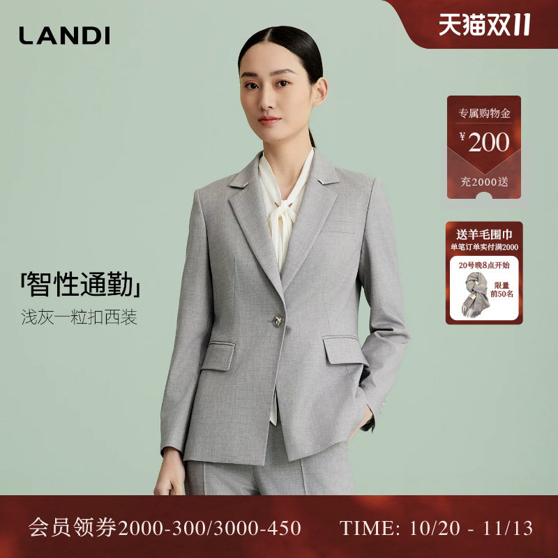 [智性通勤LANDI浅灰色一粒扣收腰西装外套女简约高级感西服春新品