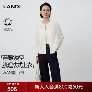 LANDI山茶花白浮雕镂空圆领短外套上衣女2025初秋新品 淡人衣橱