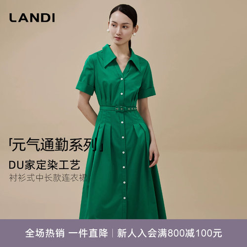 LANDI经典绿色短袖收腰连衣裙