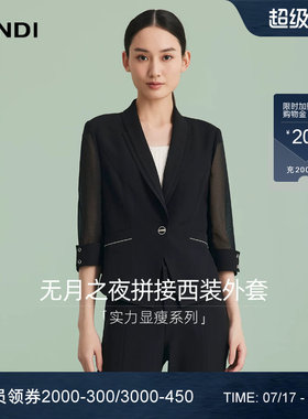LANDI轻奢干练轻薄西装