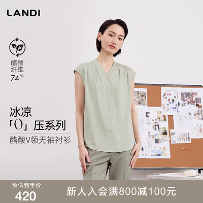 LANDI醋酸V领无袖衬衫