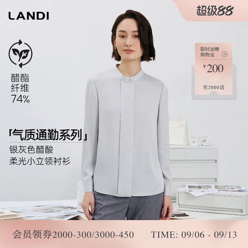 LANDI银灰色醋酸柔光小立领衬衫