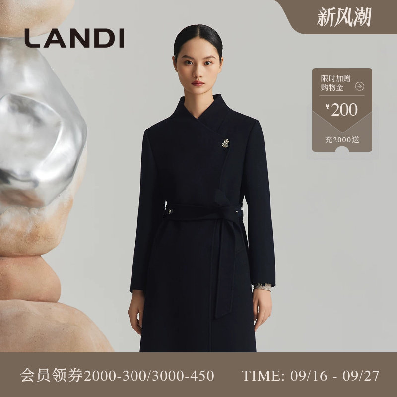 LANDI立领长款系带羊绒羊毛大衣