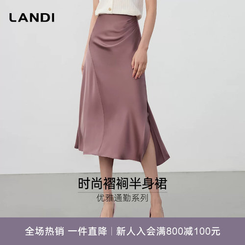 LANDI时尚褶裥优雅半身裙