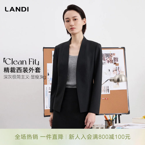 LANDI精裁极简西装外套