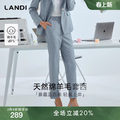 女小脚裤 裤 LANDI蓝地雾霭蓝轻通勤百搭西装 春新品 天然绵羊毛
