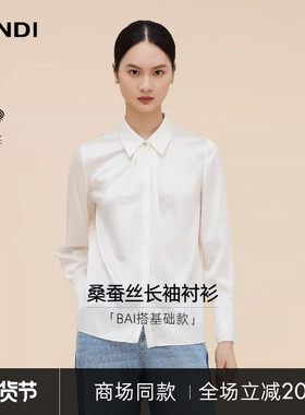 [商场同款]百搭基础款LANDI白色压褶桑蚕丝长袖衬衫女2025秋新品
