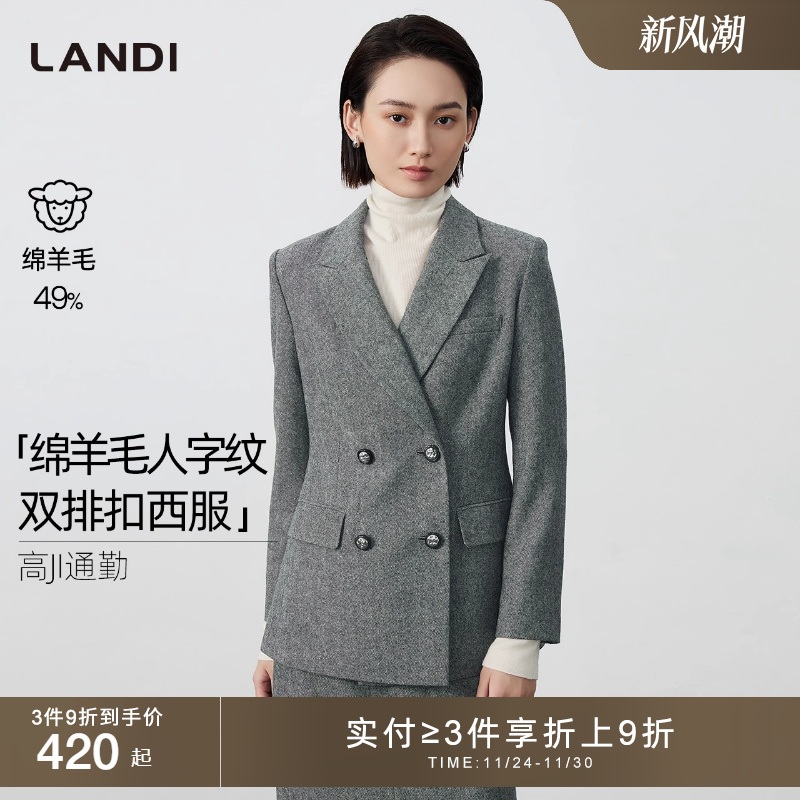 LANDI绵羊毛人字纹双排扣西服