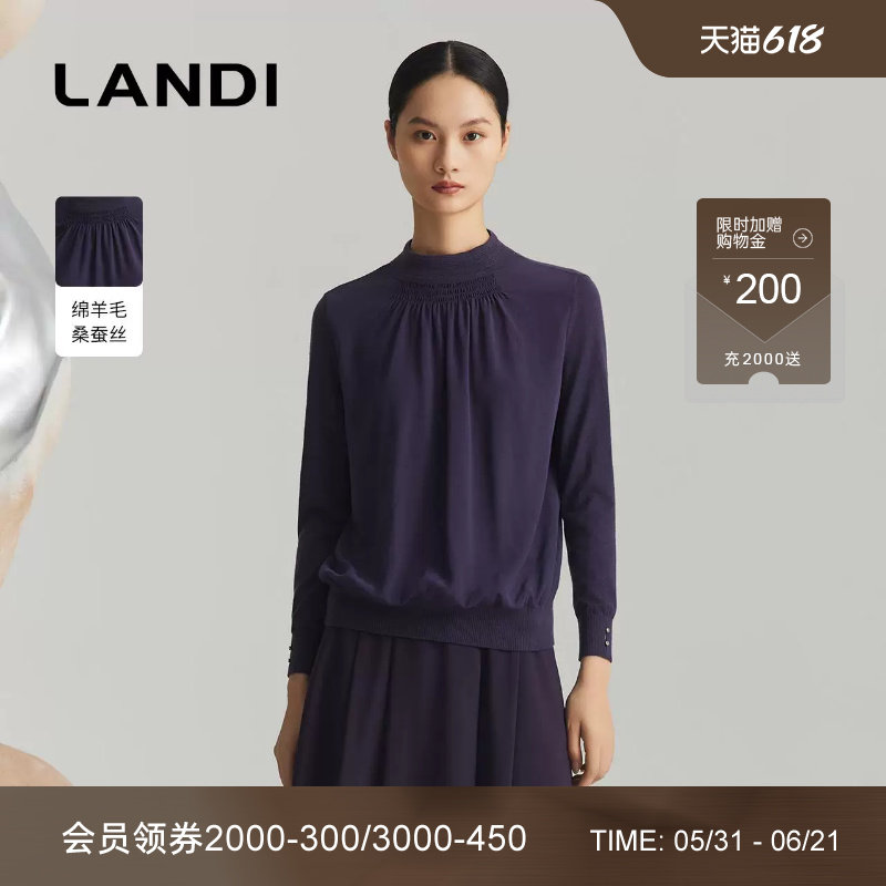 [商场同款]LANDI深紫色半高领碎褶羊毛真丝拼接针织衫女秋新品