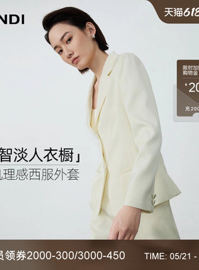 [高智淡人衣橱]LANDI蓝地云白色微肌理感西装外套女套装秋新品