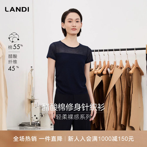 LANDI醋酸半透视肩领短袖针织衫