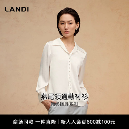 LANDI优雅气质V领长袖衬衫