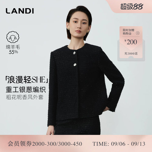 LANDI绵羊毛粗花呢香风外套