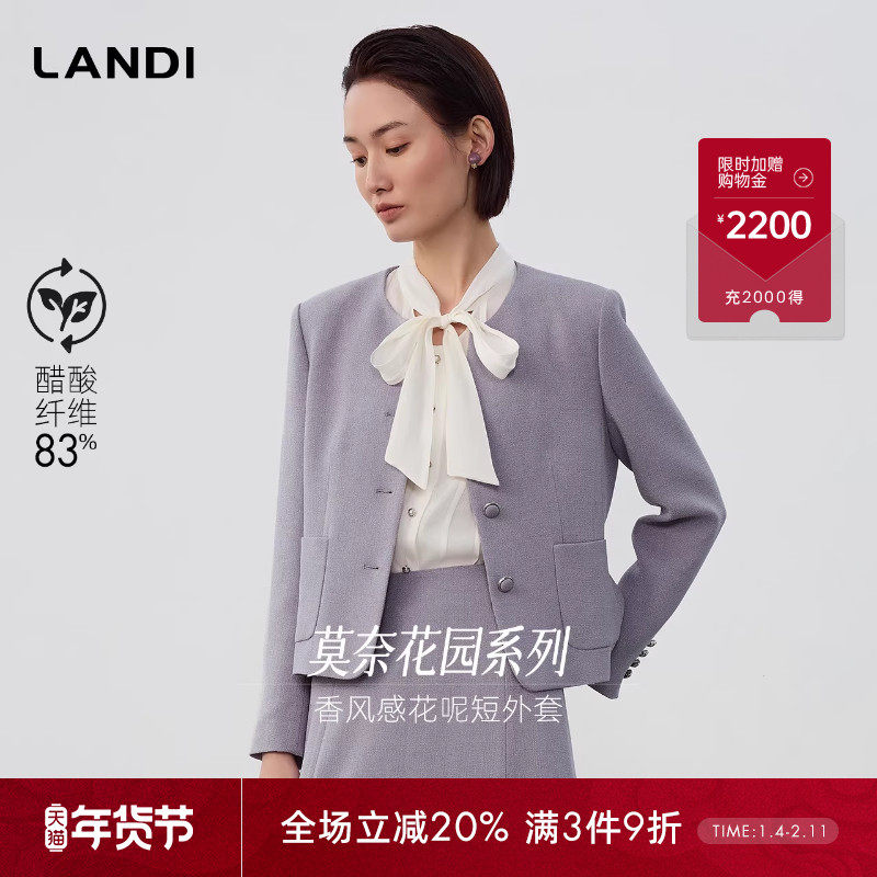 [莫奈花园系列]LANDI醋酸柔紫色小香风短外套女套装裙2025春新品,女装/女士精品,短外套,淘宝优惠券,粉丝福利购,淘宝优惠卷