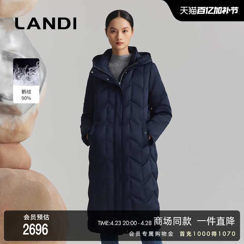 [商场同款]LANDI藏蓝色简约气质长款连帽90鹅绒羽绒服2024冬新品
