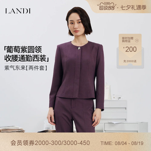 LANDI葡萄紫圆领收腰通勤西装