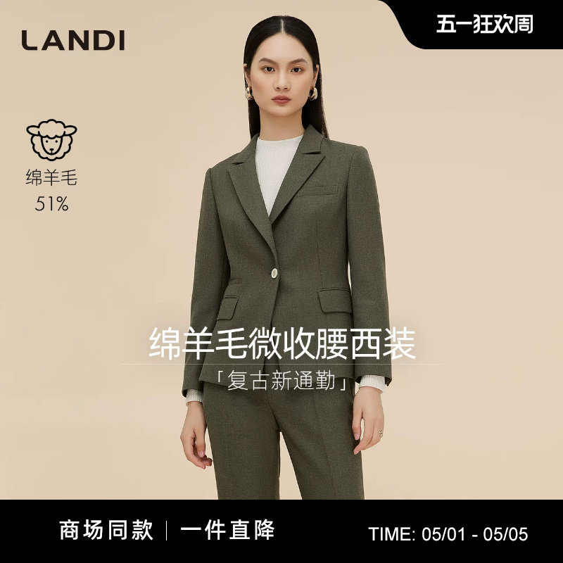 [商场同款]LANDI灰棕绿复古通勤绵羊毛收腰西装外套女2025冬新品