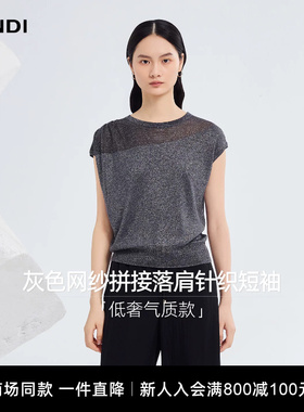 [商场同款]LANDI灰色圆领半透明拼接落肩短袖针织衫女2026夏新品