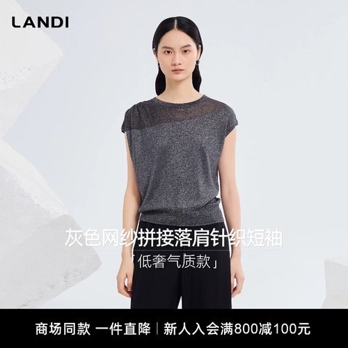 LANDI灰色网纱拼接落肩针织短袖