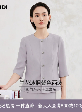 [优雅通勤]LANDI烟紫色圆领七分袖西装短外套女套裙2026春夏新品