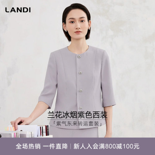 LANDI兰花冰烟紫色西装