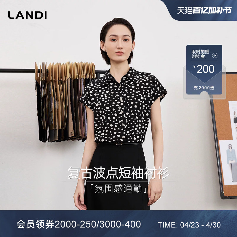 [氛围感通勤]LANDI知性风翻领波点落肩短袖衬衫女上衣2026夏新品