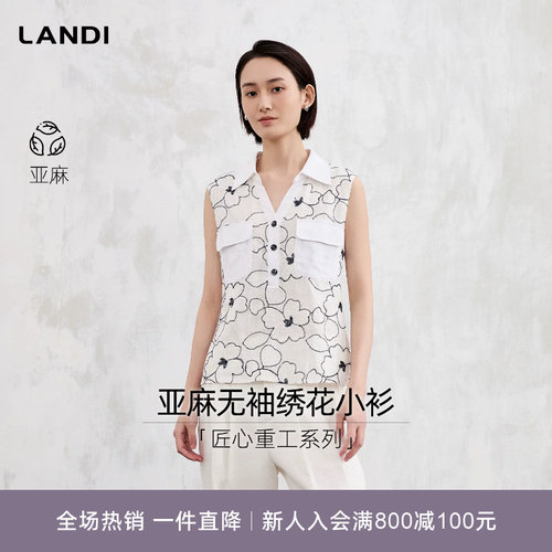 LANDI亚麻无袖绣花小衫