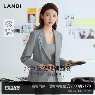外套女2025春新品 冷萃通勤系列LANDI水色灰绵羊毛西装 商场同款