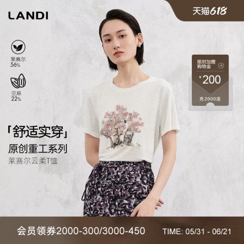 LANDI莱赛尔云柔T恤原创重工