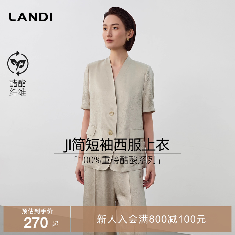 [100%重磅醋酸系列]LANDI香槟金缎面短袖西装套装女2025夏新品