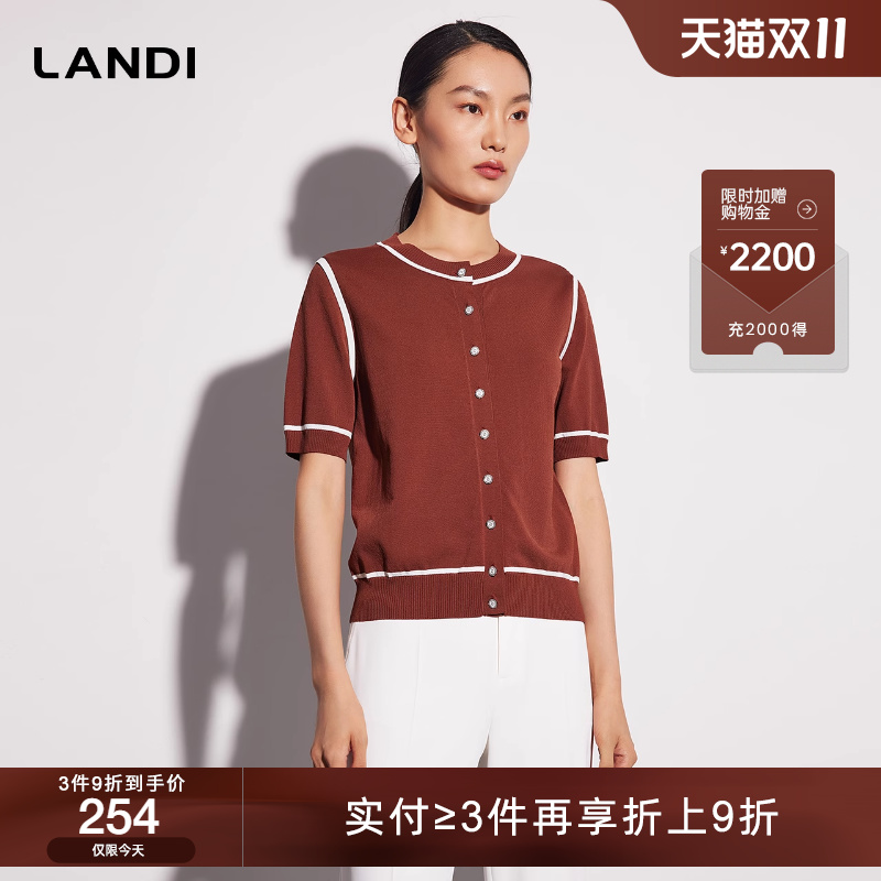 圆领撞色边短袖针织开衫LANDI