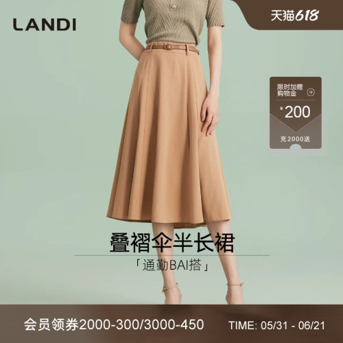 LANDI叠褶垂感高腰长款半身裙