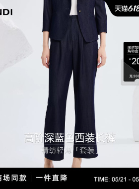 [商场同款]LANDI藏蓝色轻薄精纺通勤微阔直筒西装裤女2026春新品