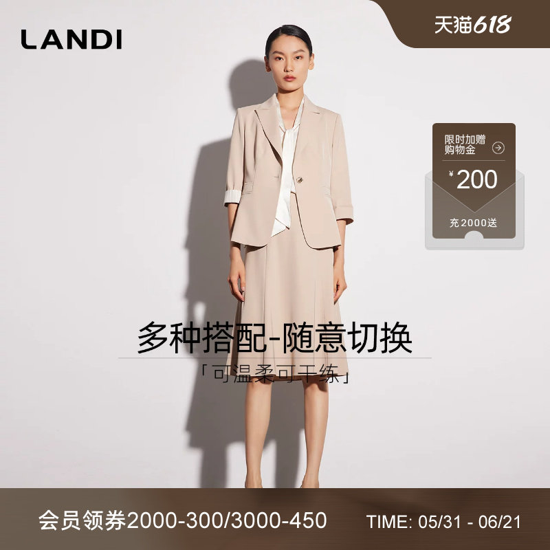 [职场精英系列]LANDI浅杏色挽边七分袖修身小西装外套女夏新品