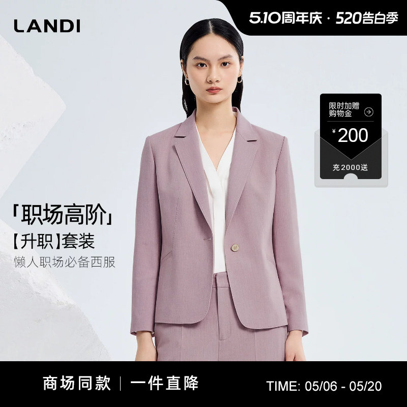 [商场同款]职场高阶感LANDI一粒扣收腰西装外套女上衣2026春新品