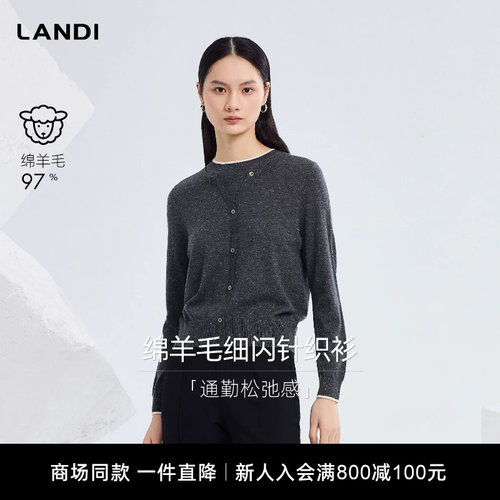 LANDI绵羊毛细闪针织衫