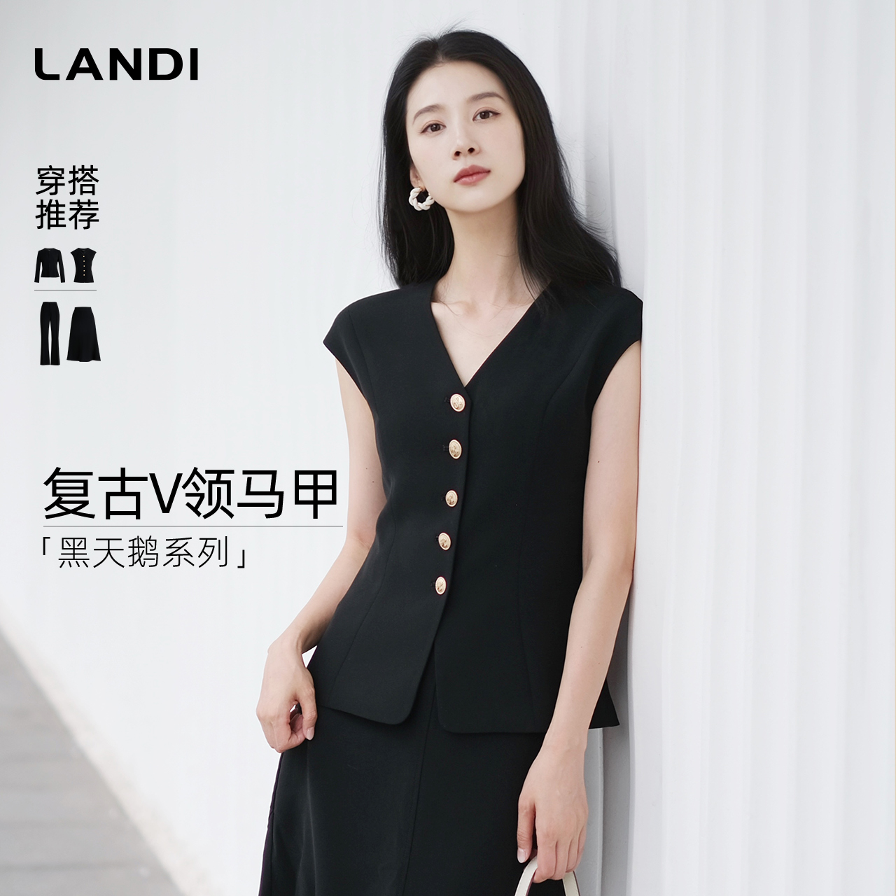 LANDI黑天鹅复古V领马甲