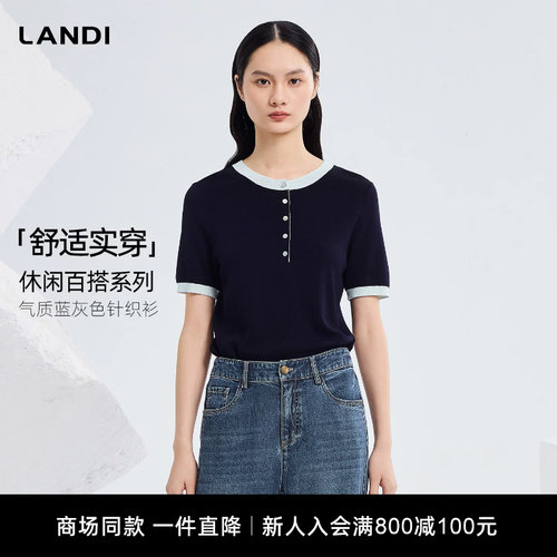 LANDI气质蓝灰色针织衫
