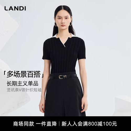 LANDI石墨黑竖坑条V领针织短袖