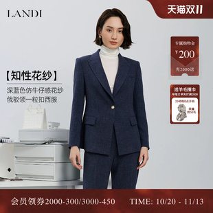 [匠心立裁]LANDI深蓝色花纱收腰西装外套女商务套装2026冬新品