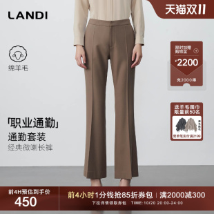 职业通勤 裤 LANDI卡其色绵羊毛经典 微喇西装 女2025秋冬新品 修身