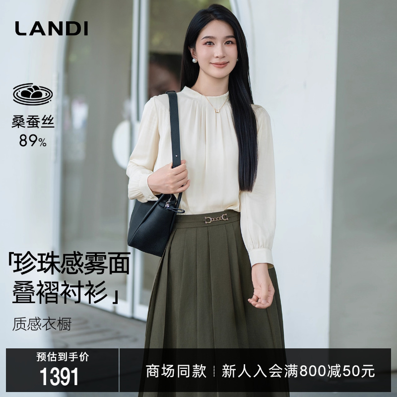 [商场同款]LANDI桑蚕丝珍珠感雾面压褶真丝套头衬衫女2025秋新品