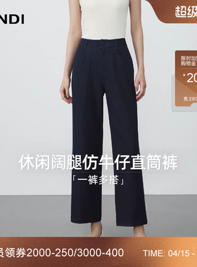 [复古摩登]LANDI蓝地藏蓝色休闲仿牛仔百搭直筒阔腿裤女秋新品