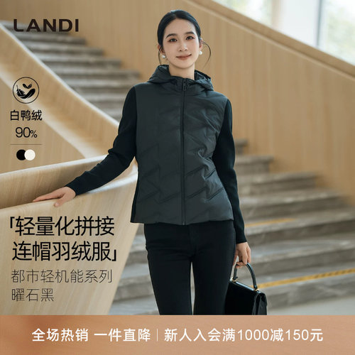 LANDI拉链轻薄拼接连帽羽绒服