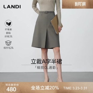 高腰A字半裙女秋新品 LANDI蓝地灰绿色含羊毛醋酸短款 精致OL通勤