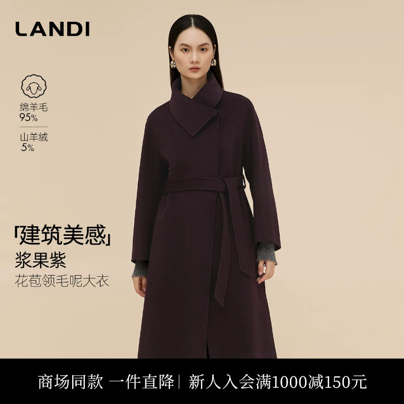 [商场同款]LANDI深紫色花苞领中长绵羊毛山羊绒大衣女2025冬新品